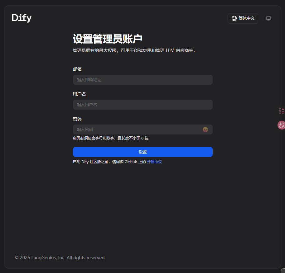 Dify 平台界面